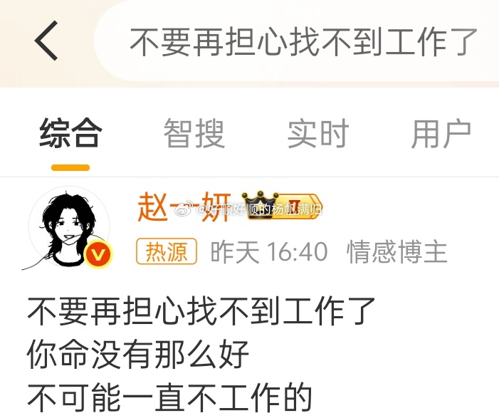 不要再担心找不到工作了我不信，必须裸辞一个试试看万一呢？万一我就是那个命好的呢？