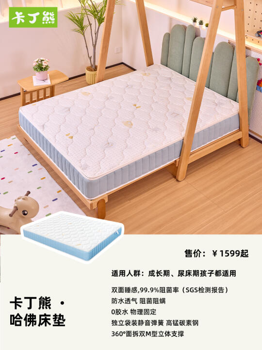 儿童床垫  | 床垫选的好✅睡眠没烦恼❗️