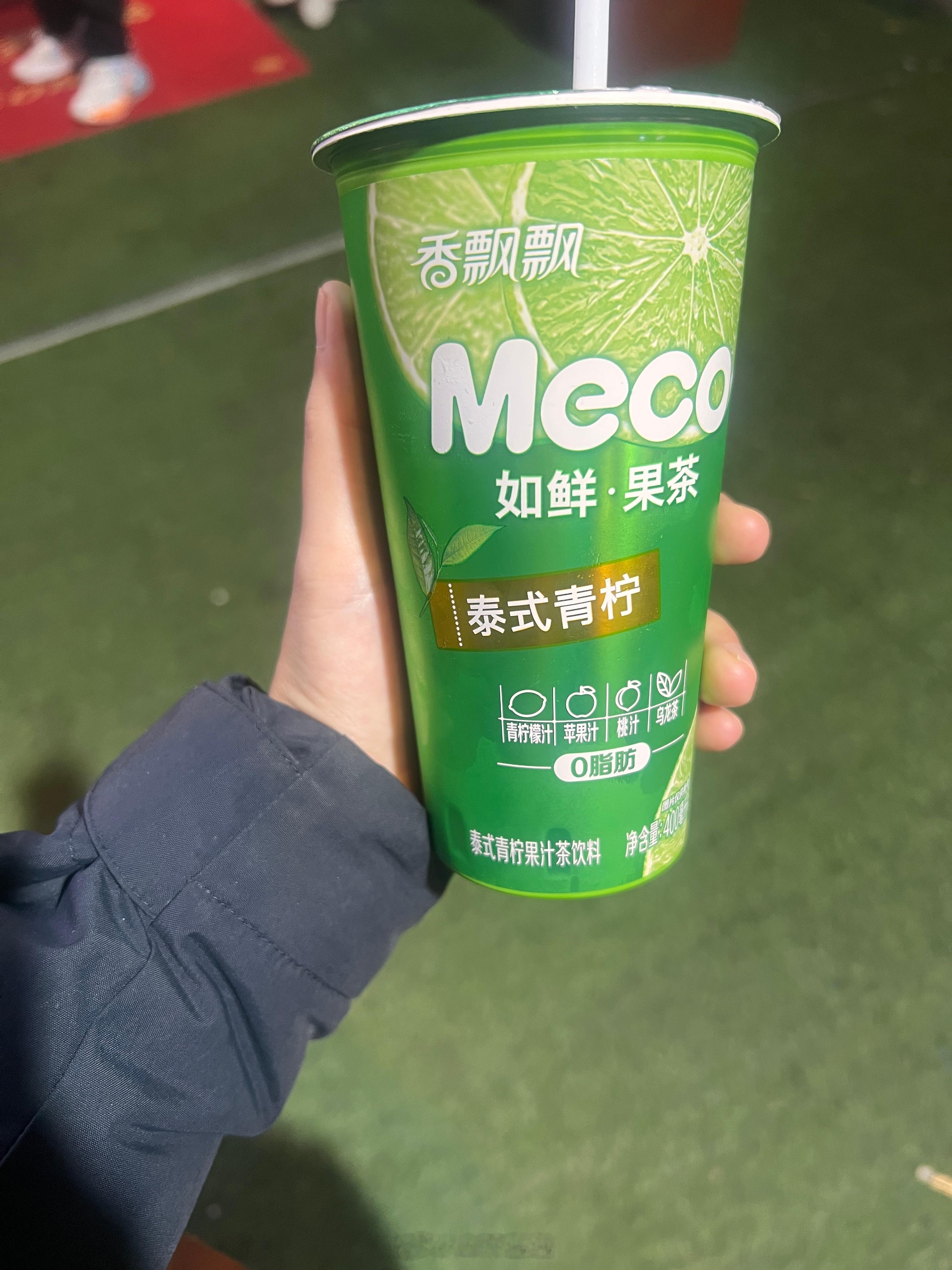 好喝，香飘飘如鲜果茶，泰式青柠味不错呀