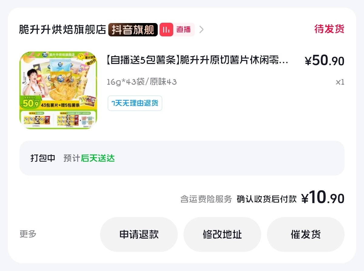 谢谢！我太开心了！！