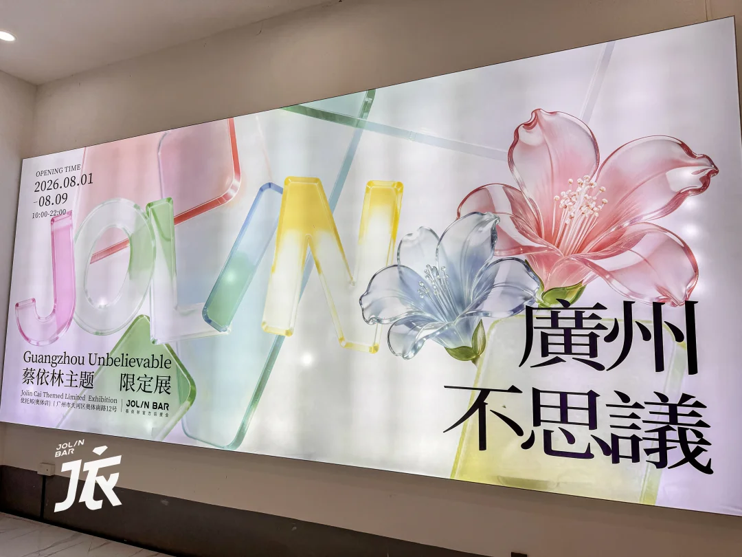 双场打卡｜「广州不思议」征集令✨