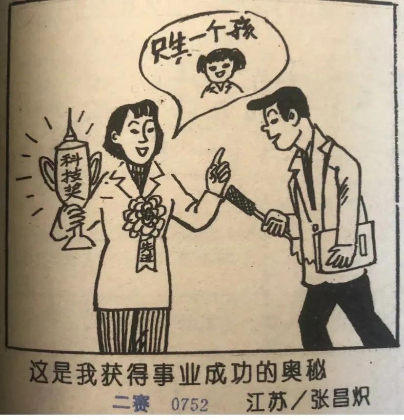 1993年4月5日:这是我获得事业成功的奥秘