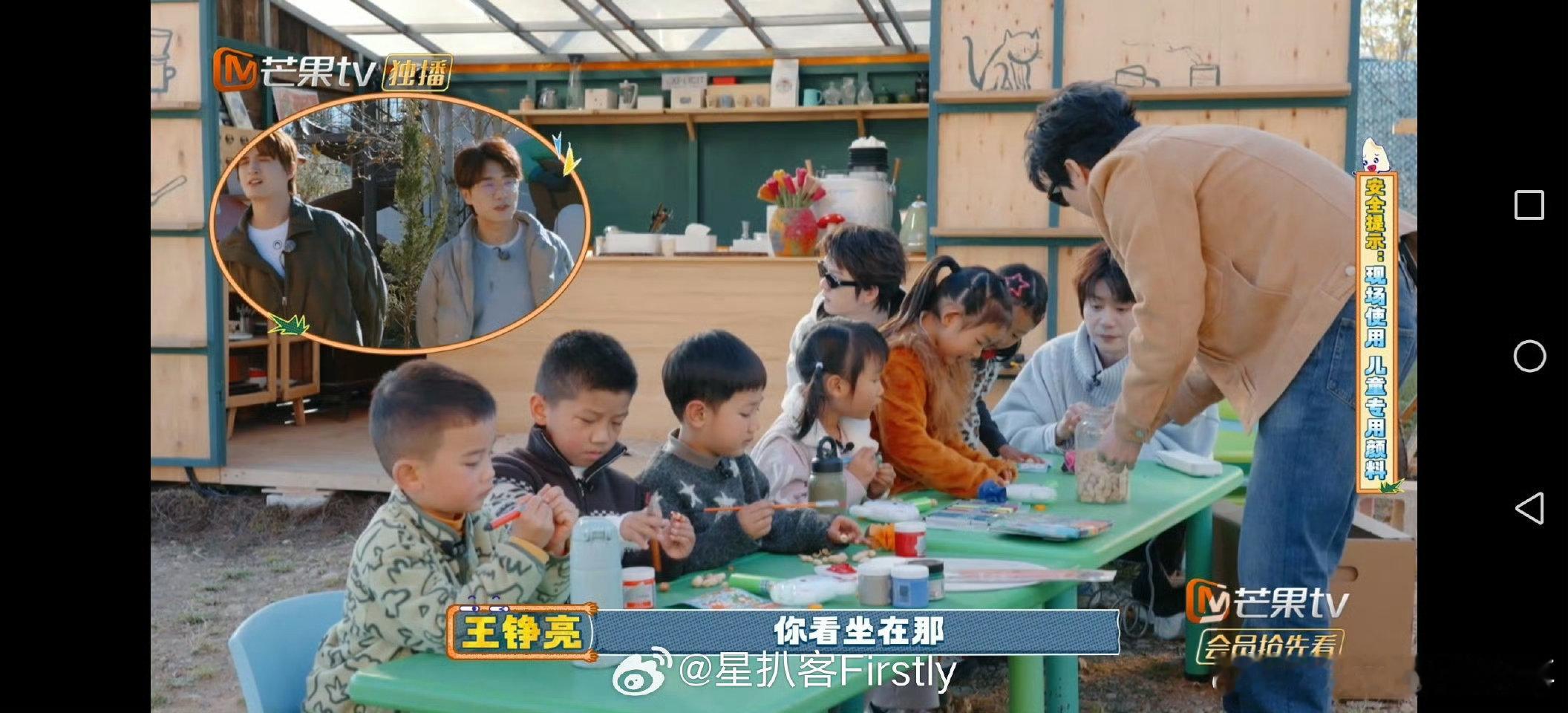 陈楚生一带六天花板级哄娃选手快乐老友记 谁能想到生哥靠手工课搞定六个“小调皮”！