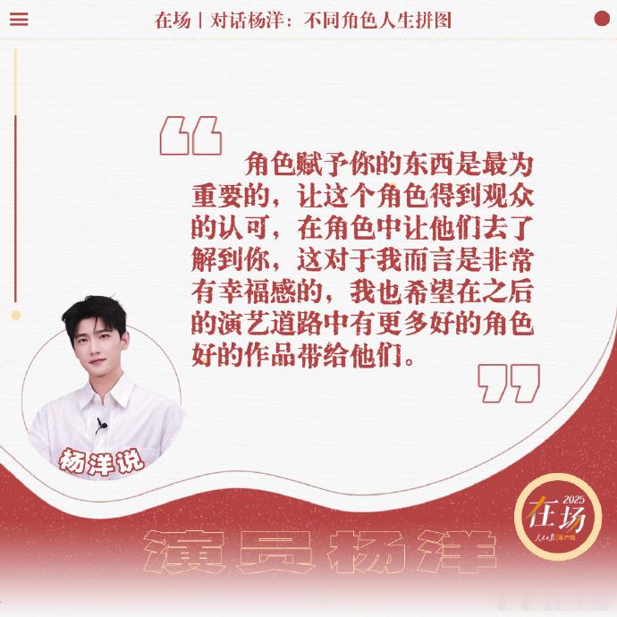 杨洋是足够强大的，温柔自有万钧力量，值得所有人长久偏爱！杨洋情商 一句话让我感到