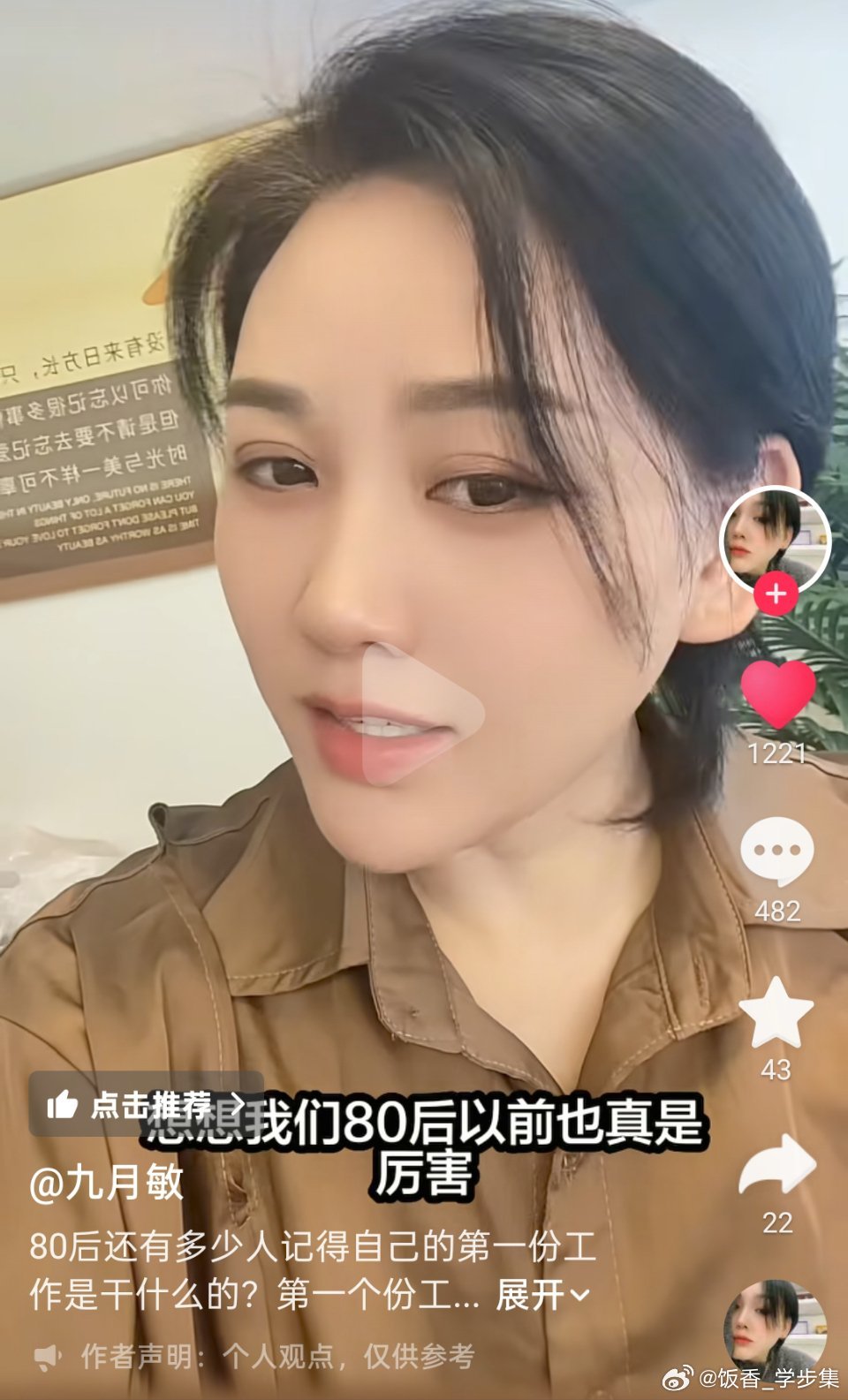 1994年夏天7-8两个月，我初三中考毕业以后，干了两个月的建筑小工。这是我的第