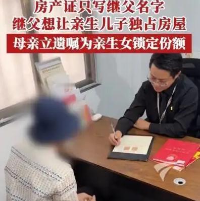 广东广州，女子再婚，和丈夫一起买了房，她把5岁的继子抚养成人，后继子结婚生子。继