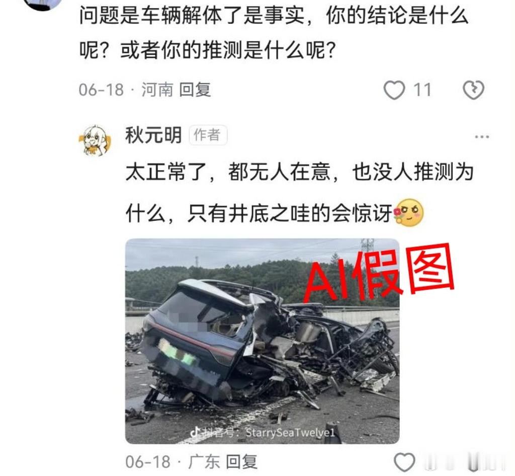 哟，这只真是在哪都不缺席。。。这么假的图，车撞碎了结果后面玻璃都没碎，甚至整齐地