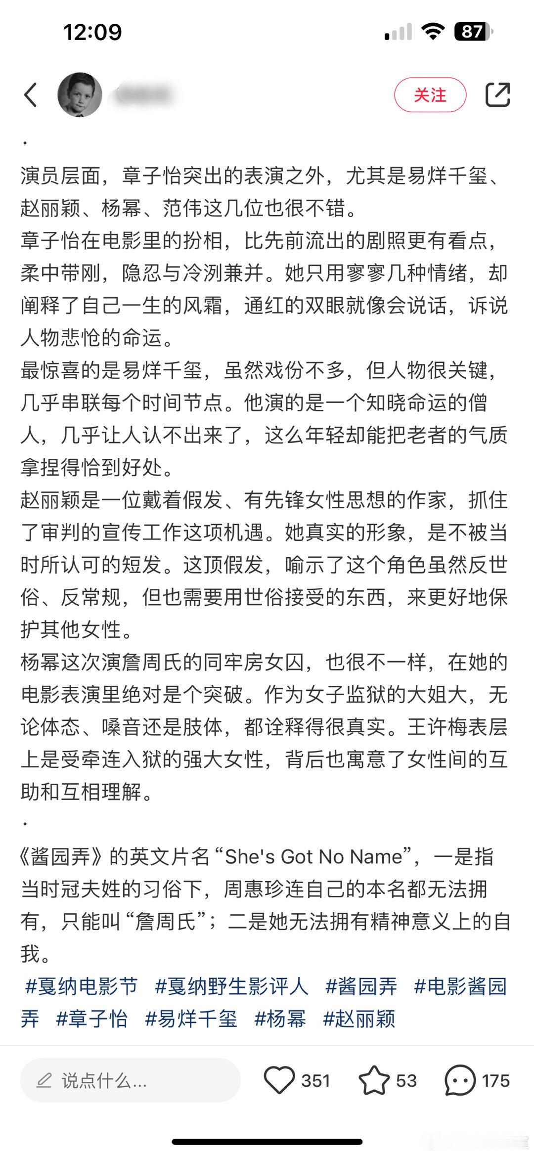 酱园弄赵丽颖演的是女作家苏青，杨幂演的是群演。so女二号真的是丽🤗 ​​​