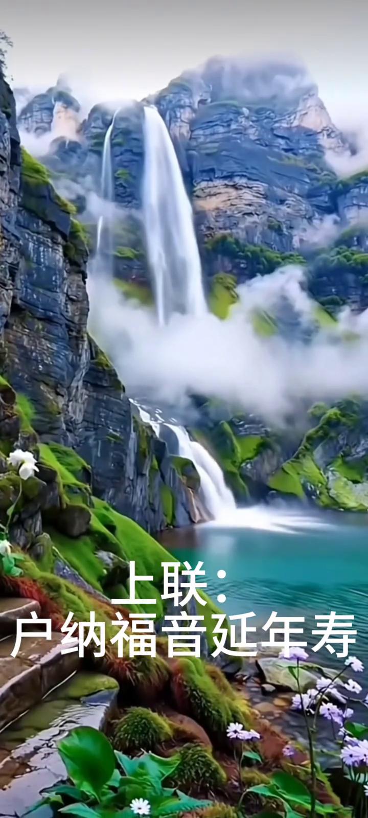 上联：户纳福音延年寿。下联：福音延年寿。
