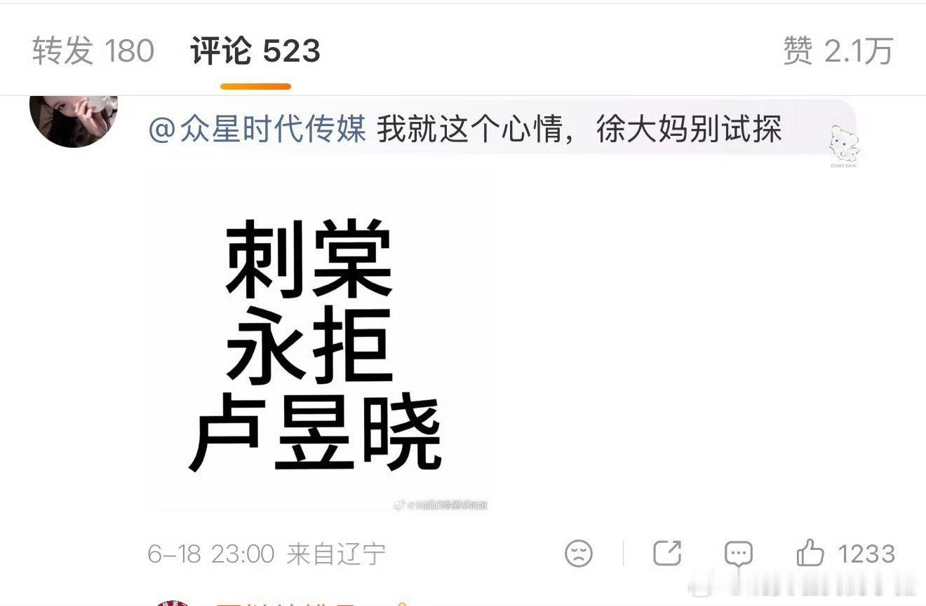 张凌赫粉丝拒绝和卢昱晓合作刺棠，天哪之前还有这么多事… 