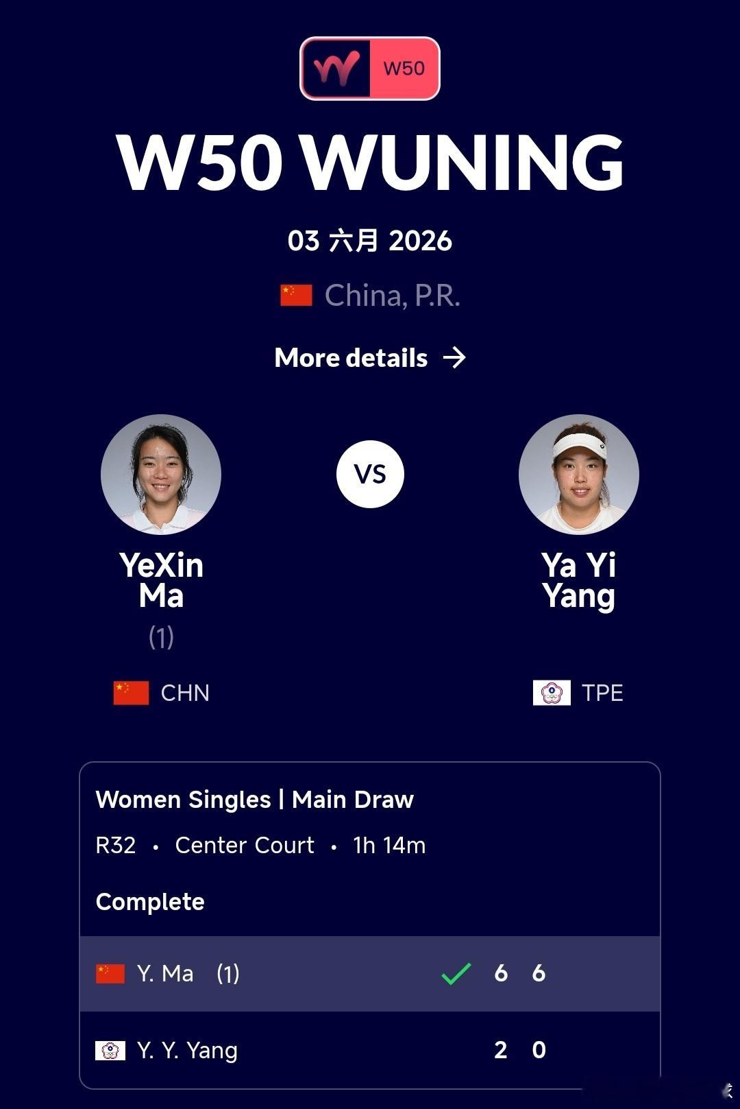 W50武宁站🇨🇳女单第1轮马烨欣🇨🇳6-2/6-0战胜中国台北球员杨亚依