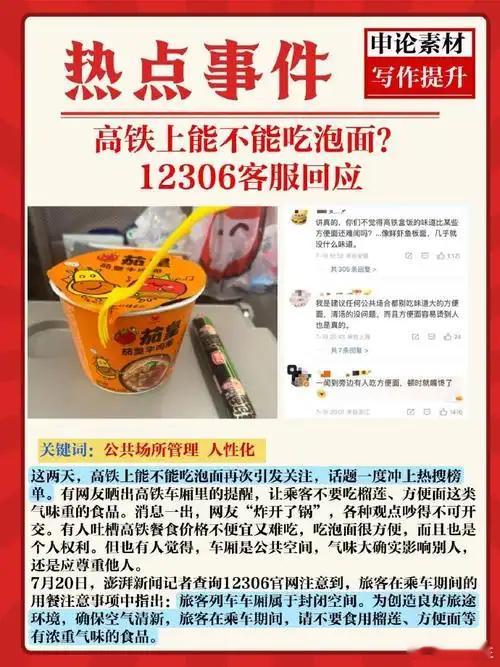 高铁去泡面化看来广州的经济就是超前，火车上十五元快餐无限供应抓紧落实啊[摊手]我