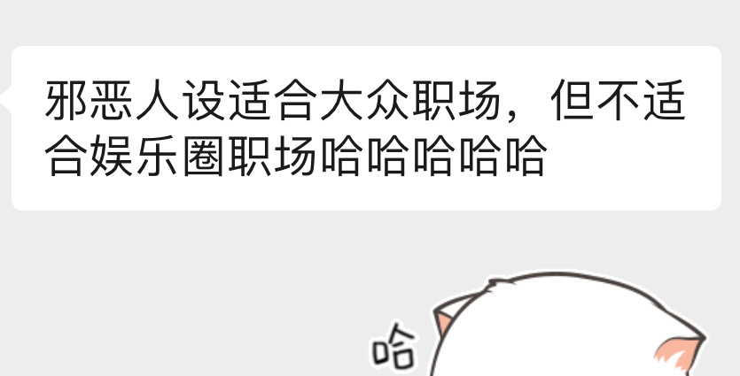 笑不出来，我姐说别单位的人跟她讲她在单位仗着级别高欺负同事，因为她眼大脸臭人外向