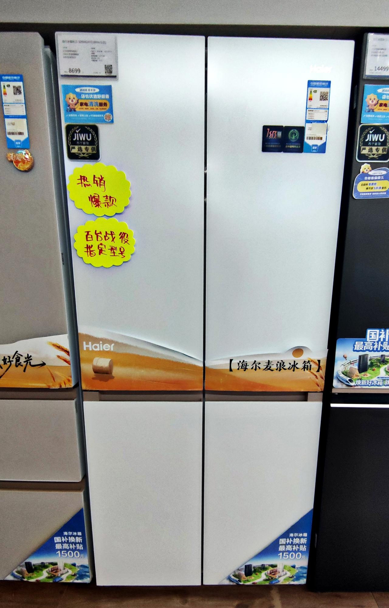 焕新好冰箱选海尔全空间
  沈阳皇姑苏宁易购Pr0年中盛典进行中，购家电享国补、