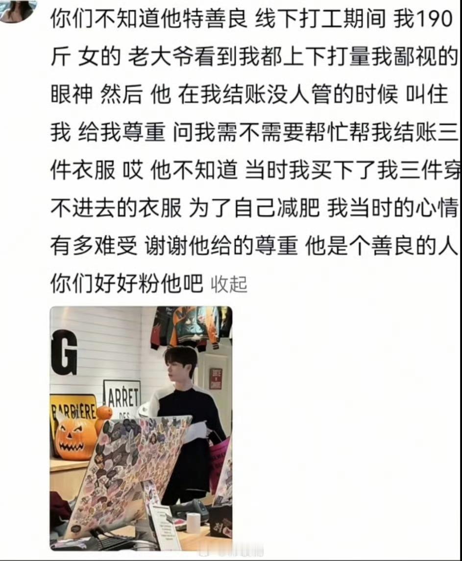 梓渝给的尊重真的觉得梓渝就是普通人努力生活逆袭的最好写照，每天打工还债，还要自己