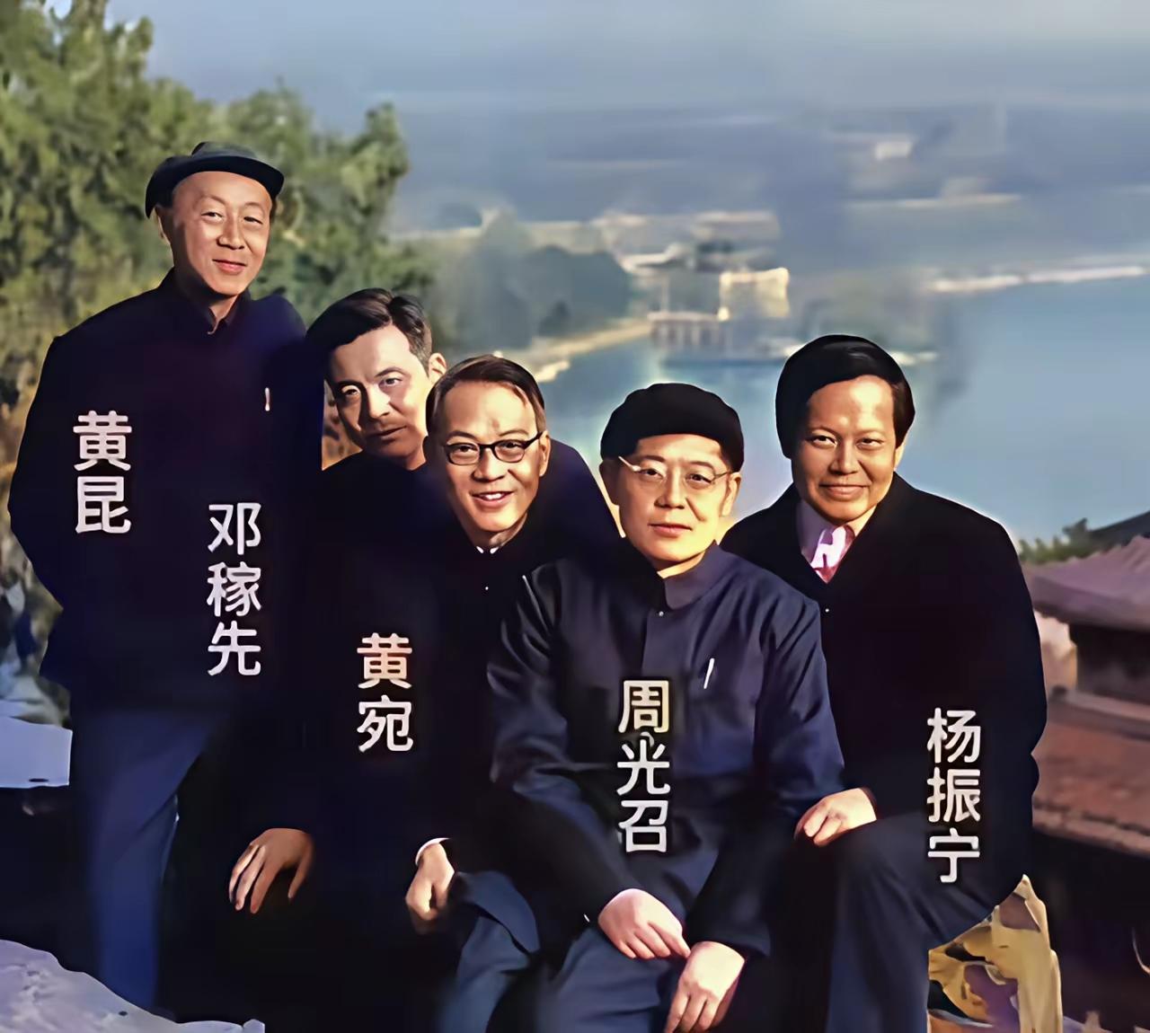 黄昆周光召，
黄宛邓稼先。
院士杨振宁，
功绩大无边。