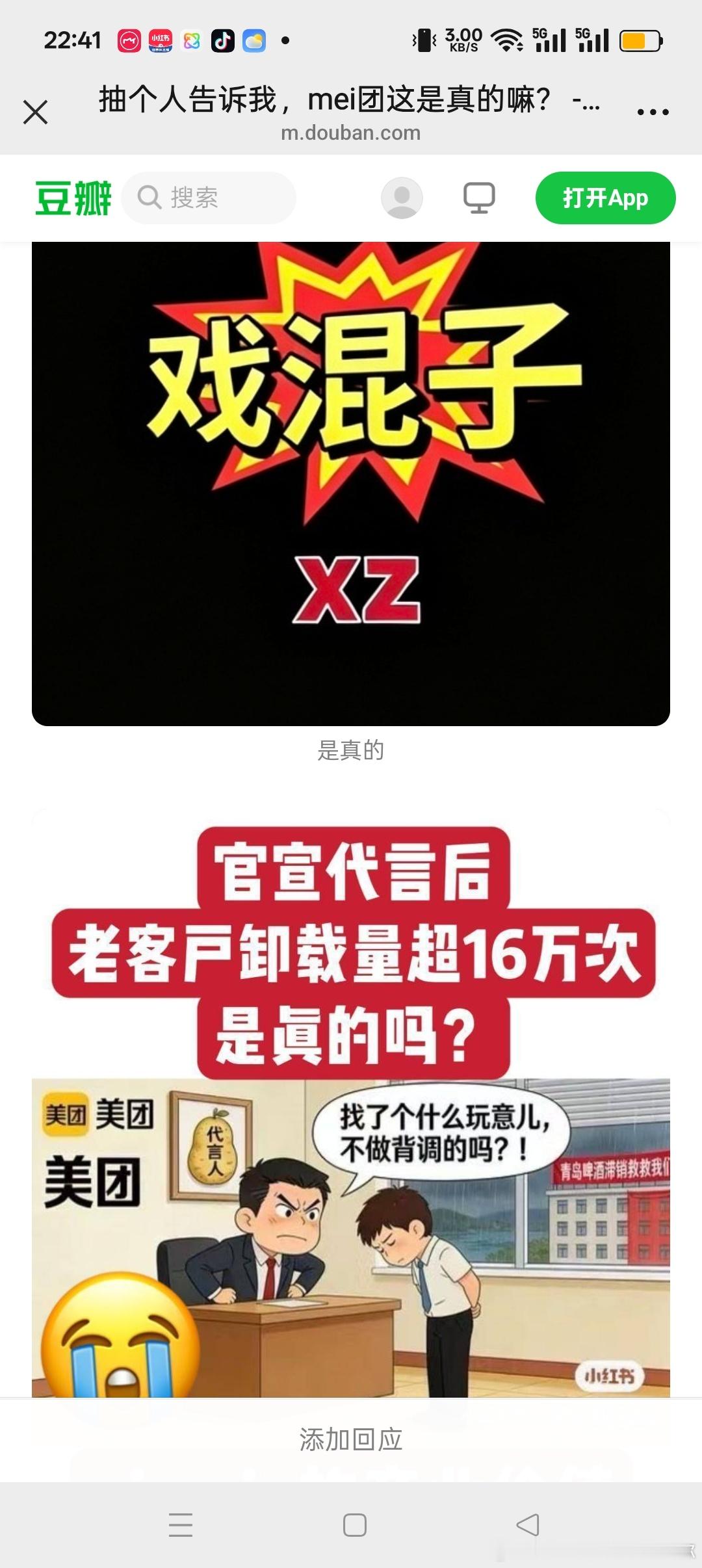 开屏看到一个晦气，Windows什么时候s。 