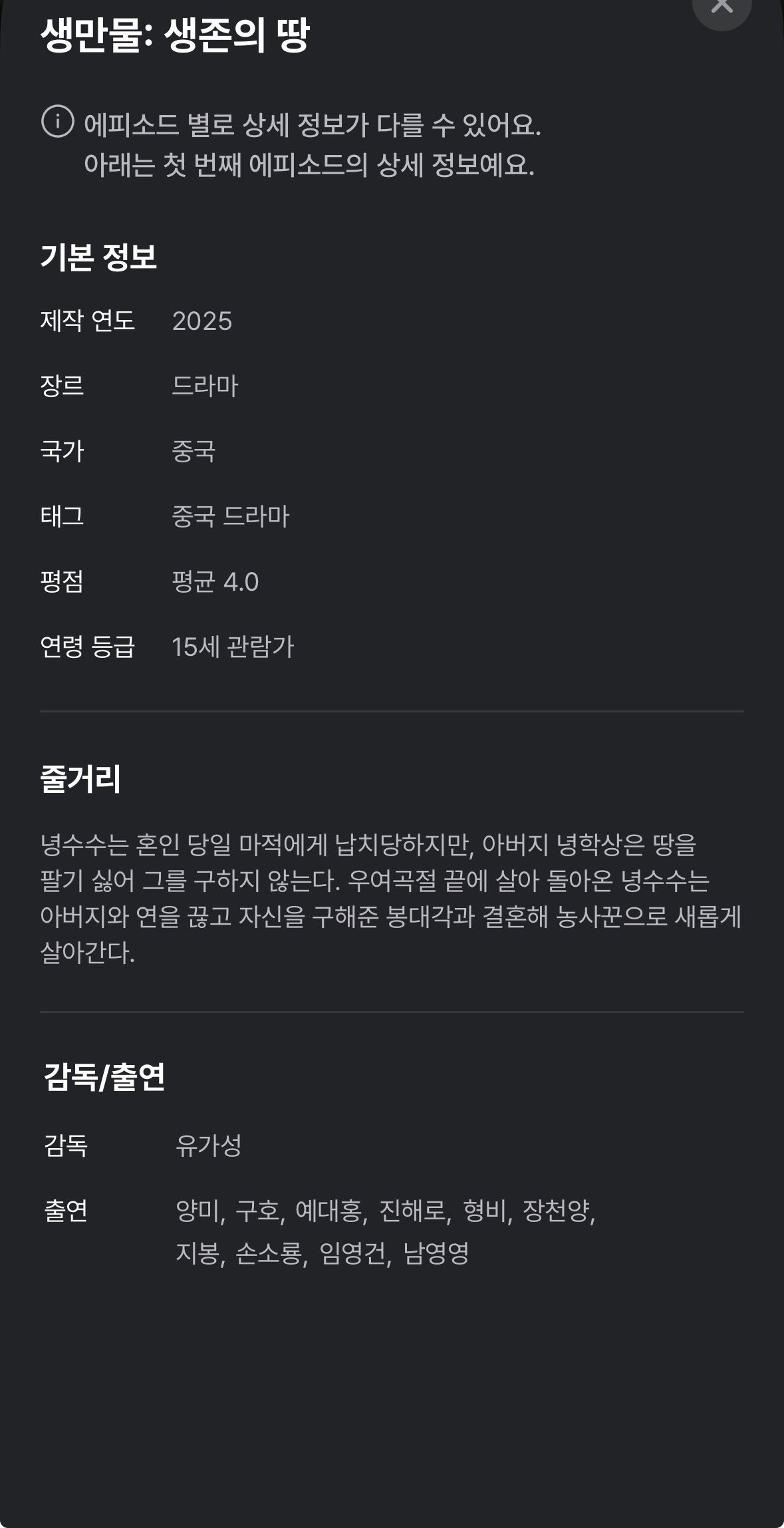 杨幂生万物 《生万物》将在4月15日18点就是今天登录韩国领先且具有代表性的ot