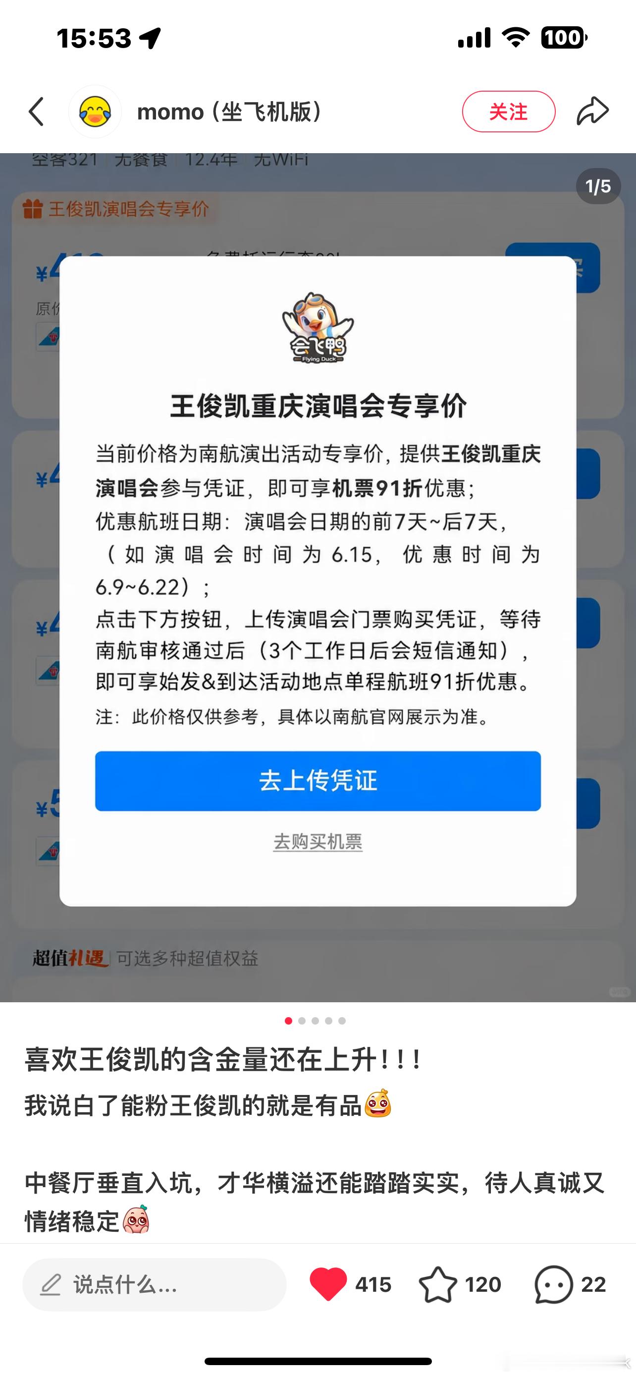 我说了我们俊凯是天使吧