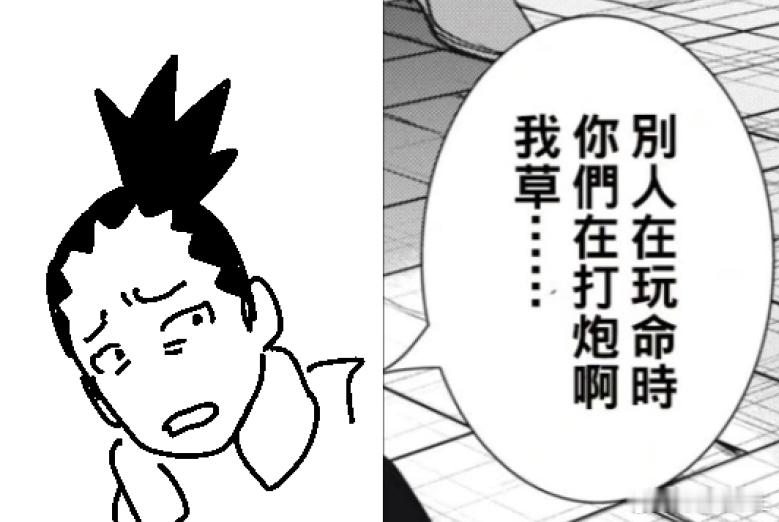 忘记了谁给我发的 最适合鹿丸的表情包 