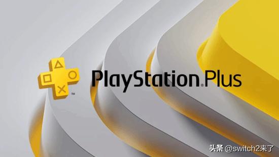 【索尼暗示PS+可能再次涨价】索尼互动娱乐(SIE)管理层在公司问答会上表态，虽