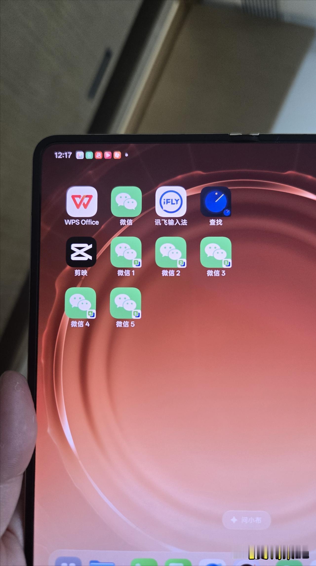 请问什么情况下一个手机需要6个微信？这让苹果情何以堪？