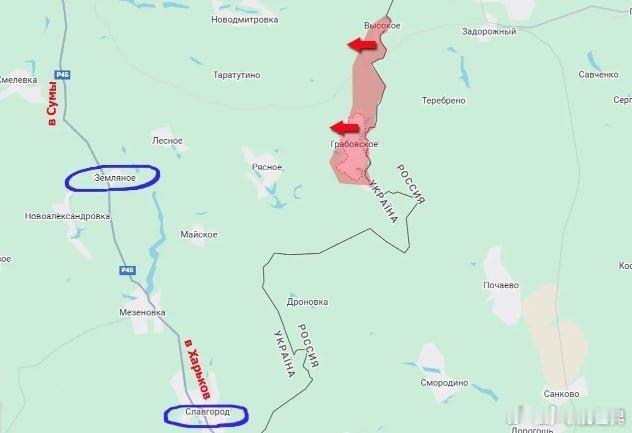 ⚡️⚡️⚡俄乌局势新进展俄乌冲突 ️ 俄罗斯联邦武装力量控制格拉博夫斯科耶村，逼