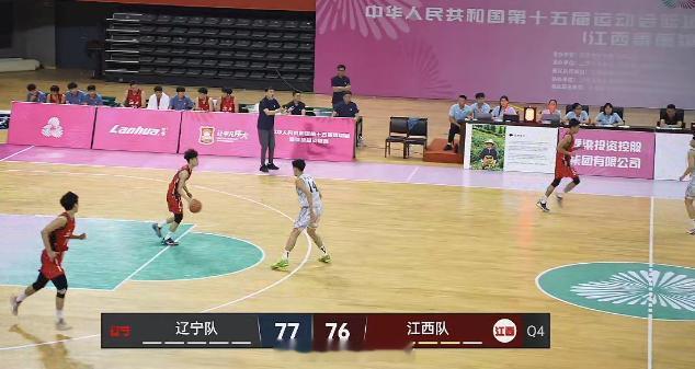 终于反超了~~我的观赛搭子全运会男子篮球U22组预赛 ​​​