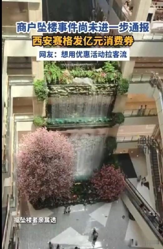 陕西老铁还是重情重义，
就算他们抛出上亿元消费券，
大家都无动于衷！

因为老百