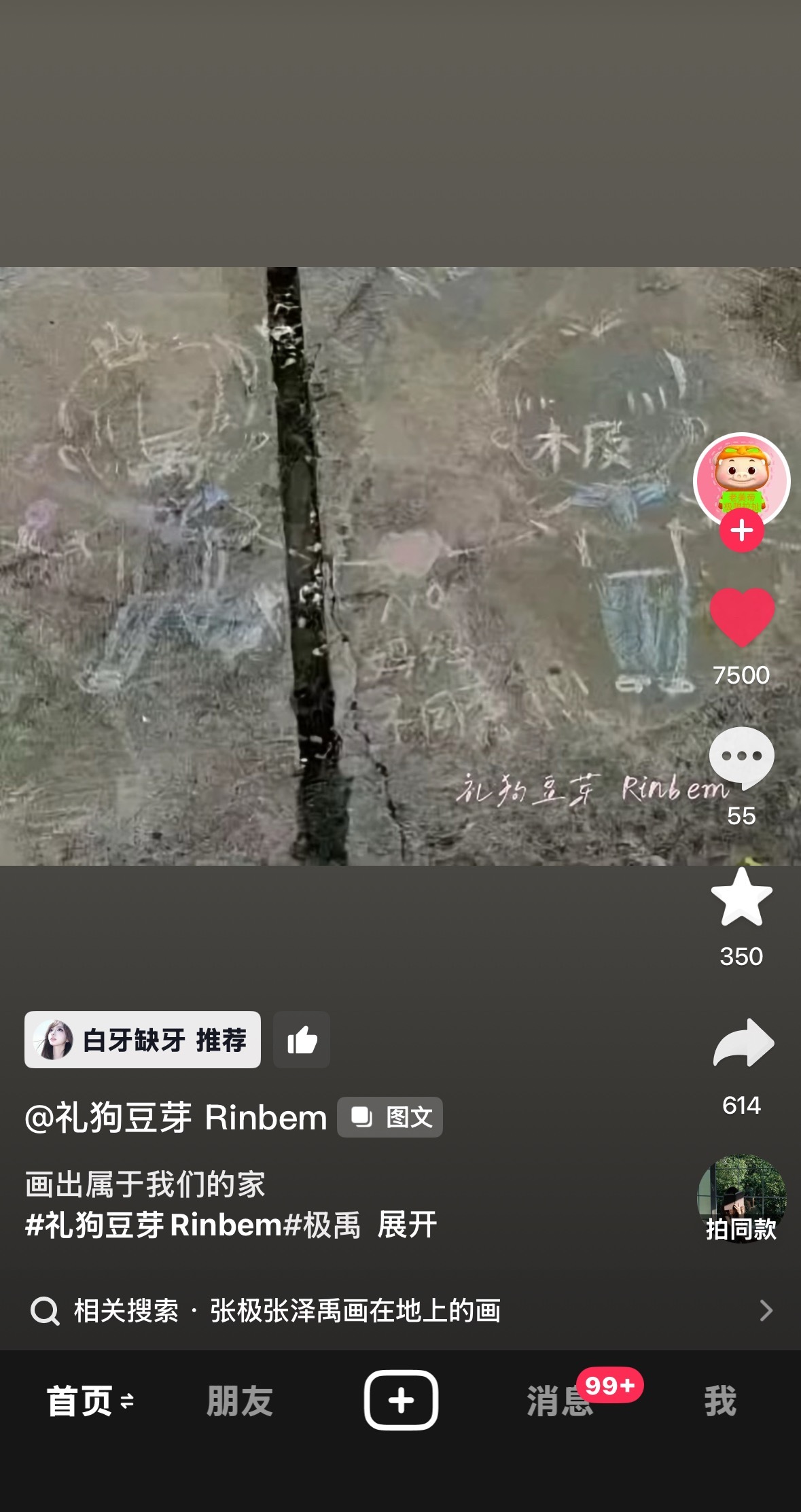 那年的No 妈妈不同意 