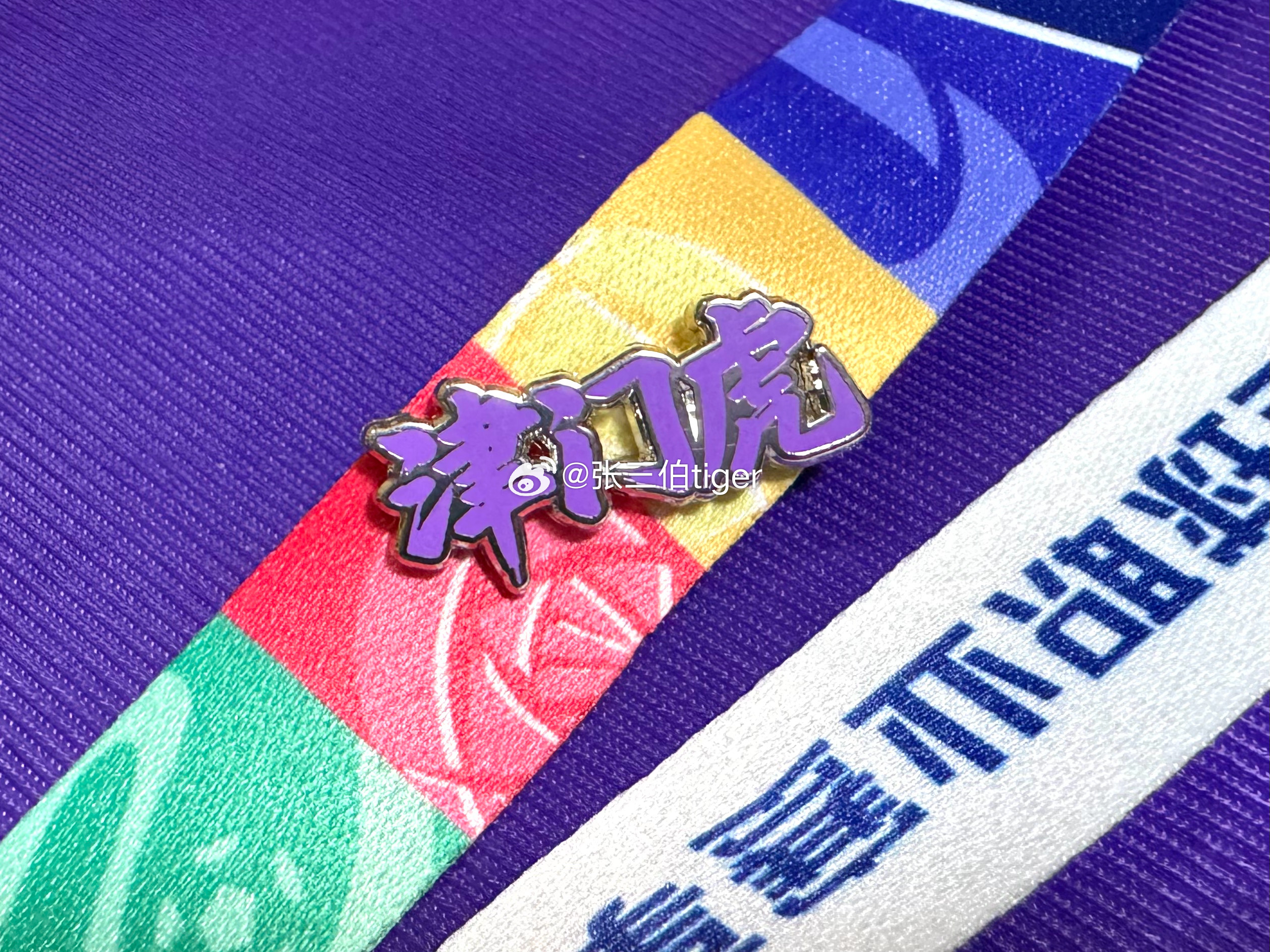 2026的第一个比赛日到了，还是有点激动。天津津门虎vs重庆铜梁龙为了天津永远进