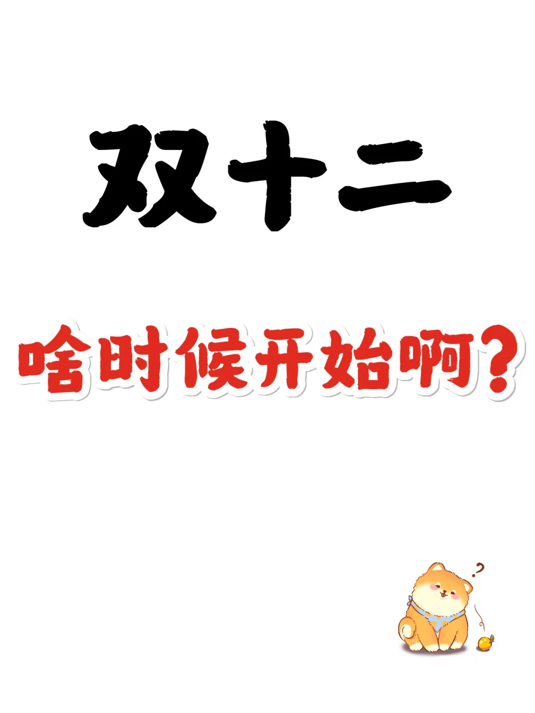双十二狗粮不知道怎么选？一篇秒懂不兜圈子