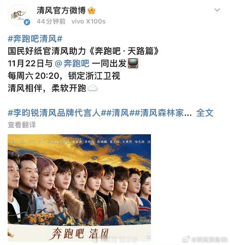 李昀锐非跑男常驻自带招商，连续两季自带广👍🏻 