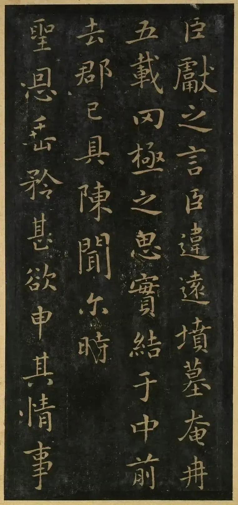 王献之的请假条。