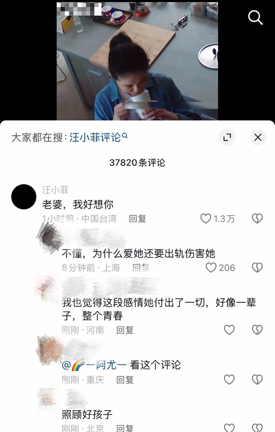 汪小菲在网友切片二人的视频下评论，“老婆，我好想你”“死的人应该是我”[what