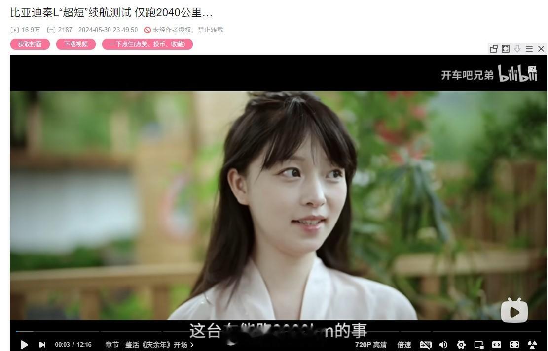 #2024粤港澳大湾区车展# 秦L DM-i和海豹06 DM-i又成为焦点了!开