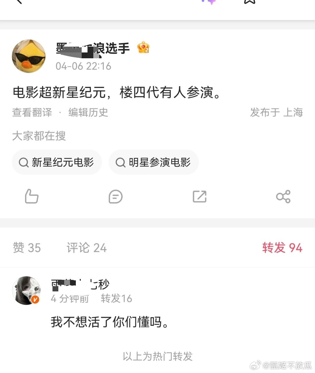 tf四代下一部是科幻电影超新星纪元，由从21世纪安全撤离的李阳执导。 