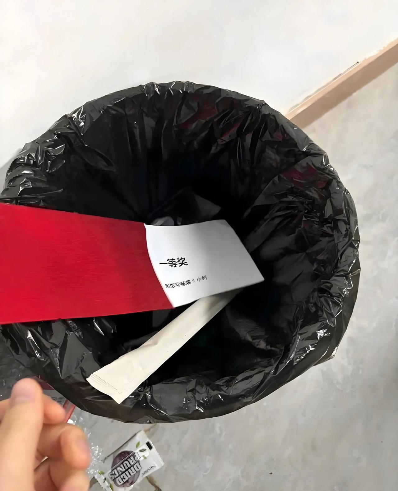 公司年会抽中了一等奖，激动的不得了，拆开红包一看原来是这个，直接扔掉了！