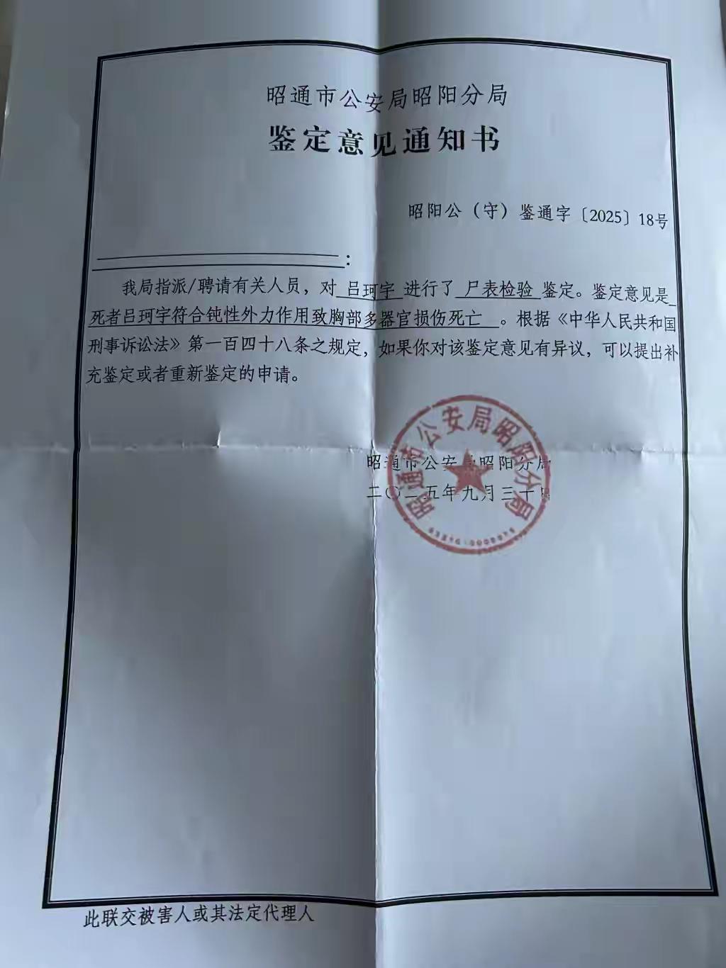 “云南昭通一村民办丧事围墙倒塌，致六人身亡”
10月28日，已经过去了整整47天