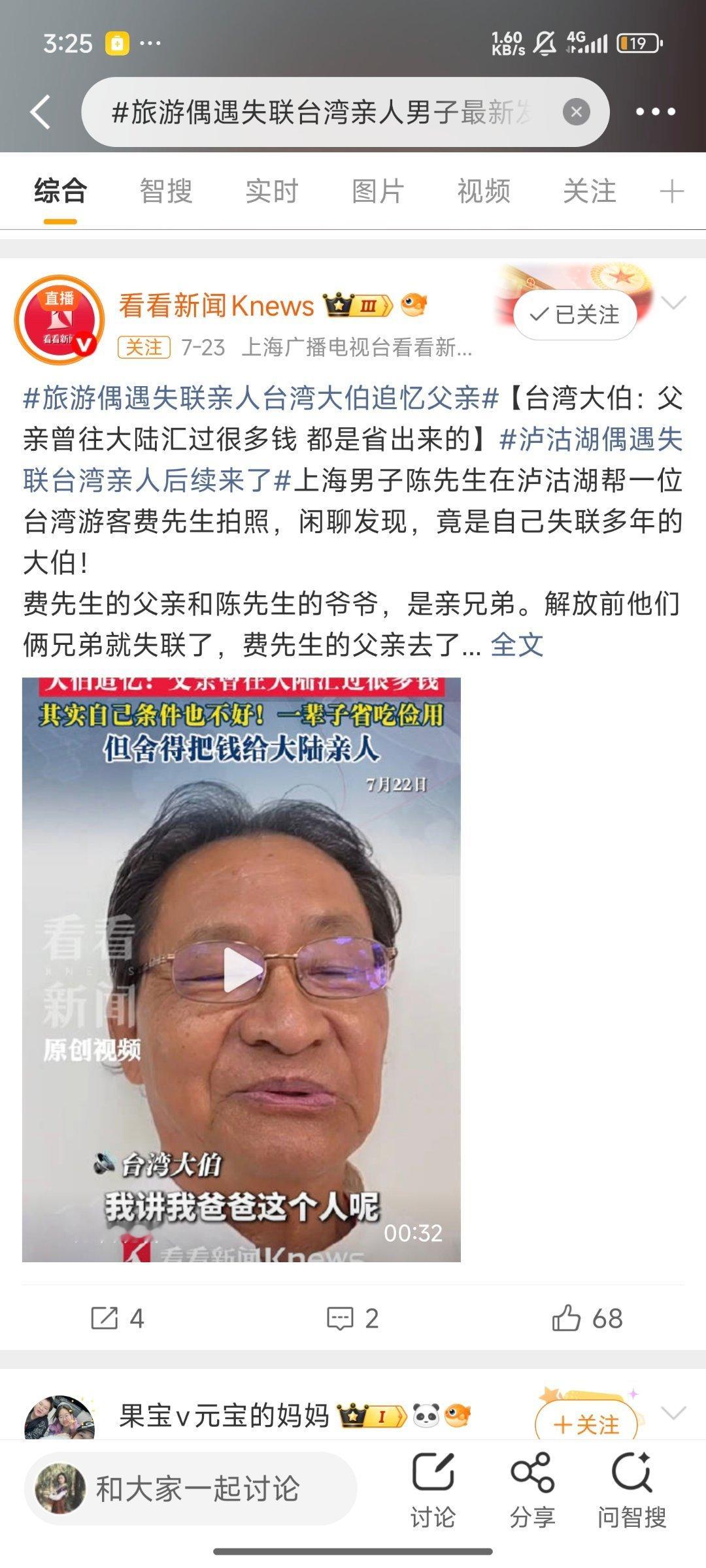 泸沽湖偶遇失联台湾亲人后续来了太牛了吧在泸沽湖旅游能偶遇失散多年的亲人！！居然发
