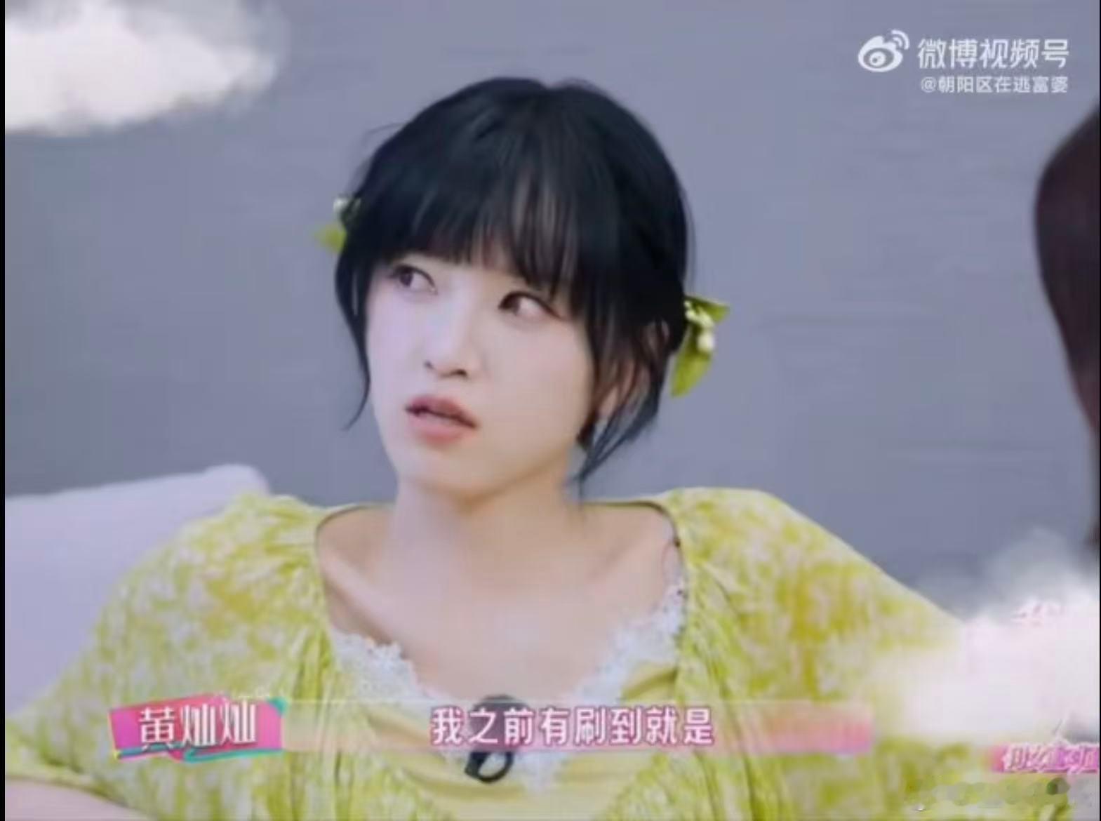 听到黄灿灿这句话我也放下了女性有些困境不是走了是就这么过了被黄灿灿的观点狠狠共鸣