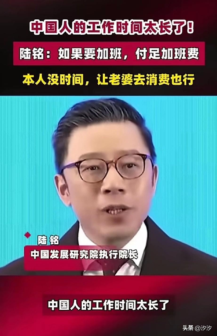 终于有高级知识分子站出来表态了，
中国发展研究院执行院长，
陆铭陆院长表示，
中
