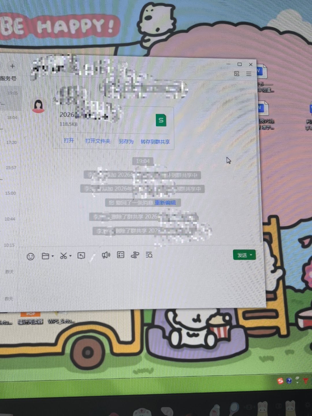 我晕晕乎乎上班就这样
