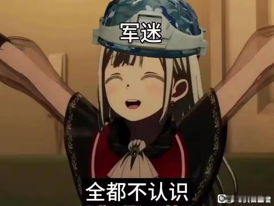 这场盛大阅兵，扛大梁的是...... 九三盛大阅兵式是军迷和军盲离得最近的一次。