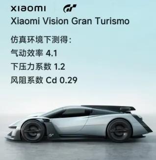 兄弟们，站稳了！2026北京车展，小米扔出了一颗真正的“气动炸弹”——Xiaom