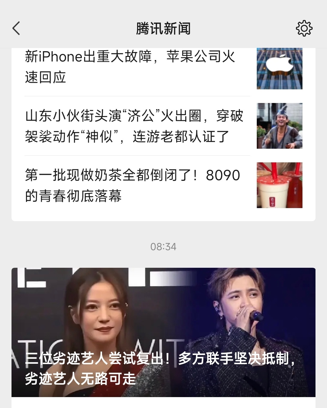今天的🐧新闻推送！ ​​​