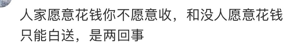 微博现在会推送转发，所以我被推送了别人转的，我就点进去看了一下评论，发现评论区两