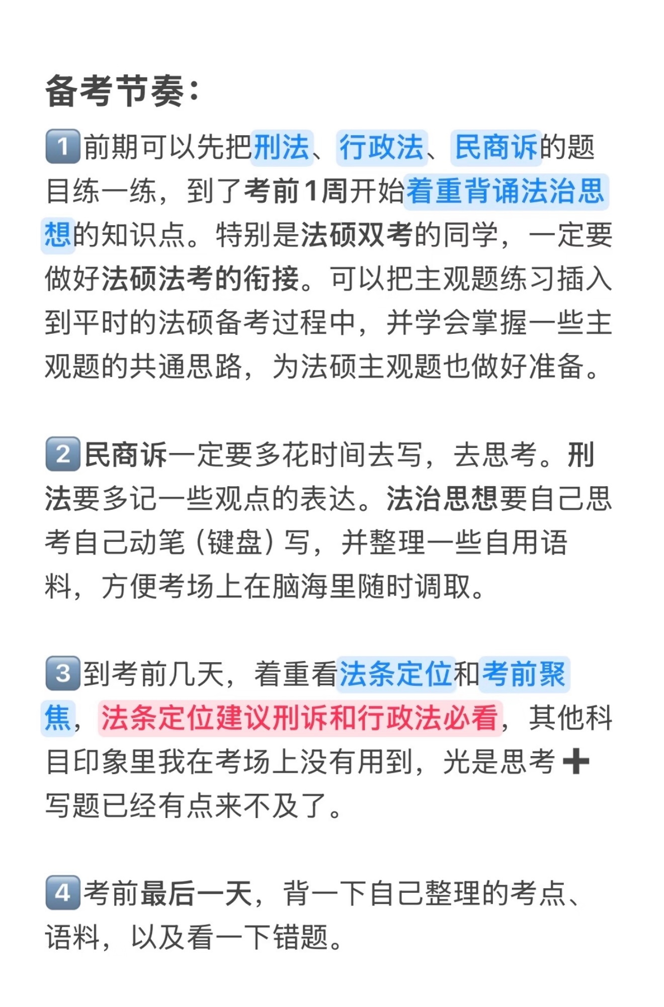 法考司法考试众合法考瑞达法考法考论坛法考打卡法考主观题觉晓法考决战法考厚大法考决