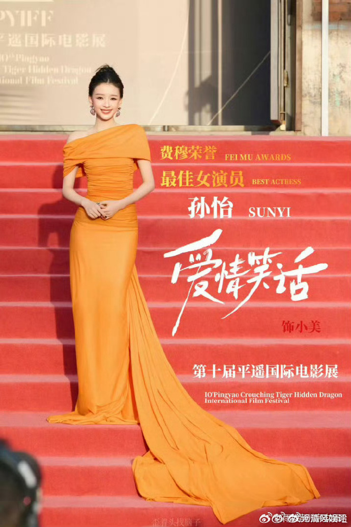 孙怡演技 谁能想到一晃十年，当年拿下新人奖的孙怡，如今斩获平遥影后。静下心深耕演