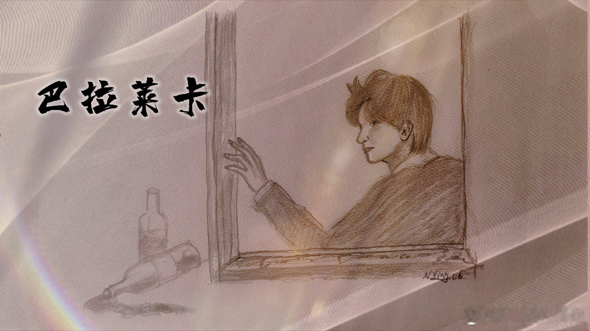 陈楚生手绘 还会有多少惊喜 